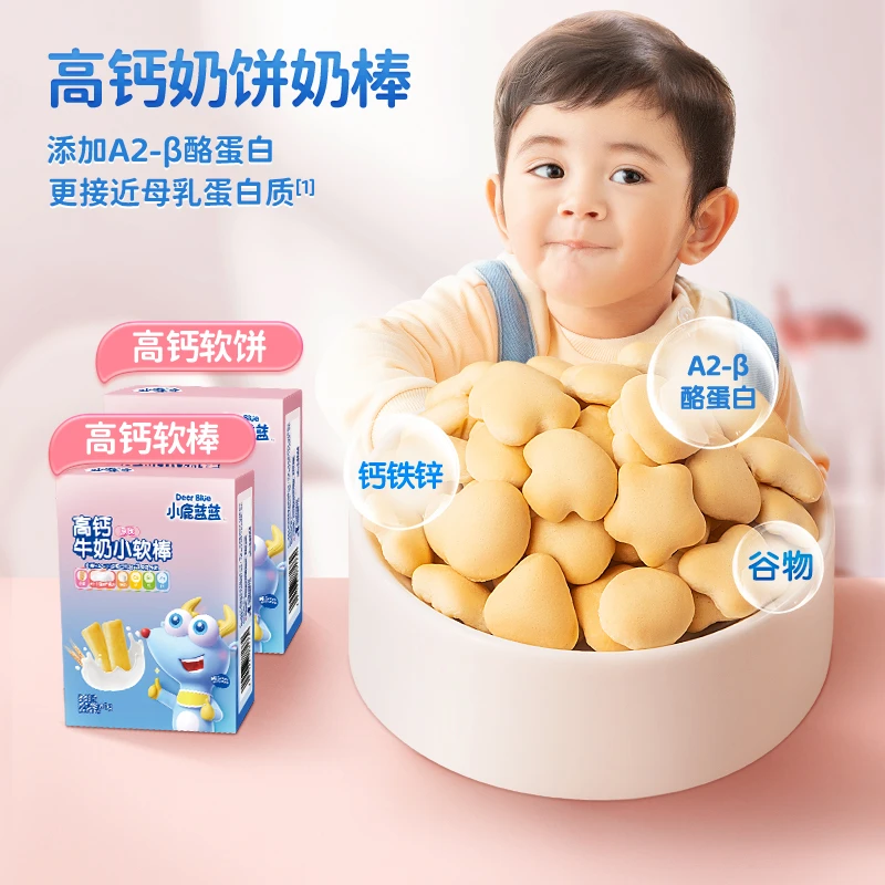 高钙牛奶小软饼/原味