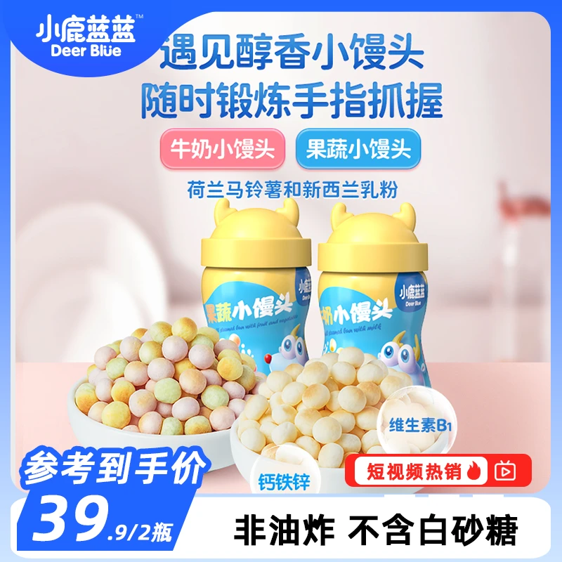 【小鹿蓝蓝_乖巧小馒头彩虹小馒头160g*2】儿童零食果蔬小饼干DB