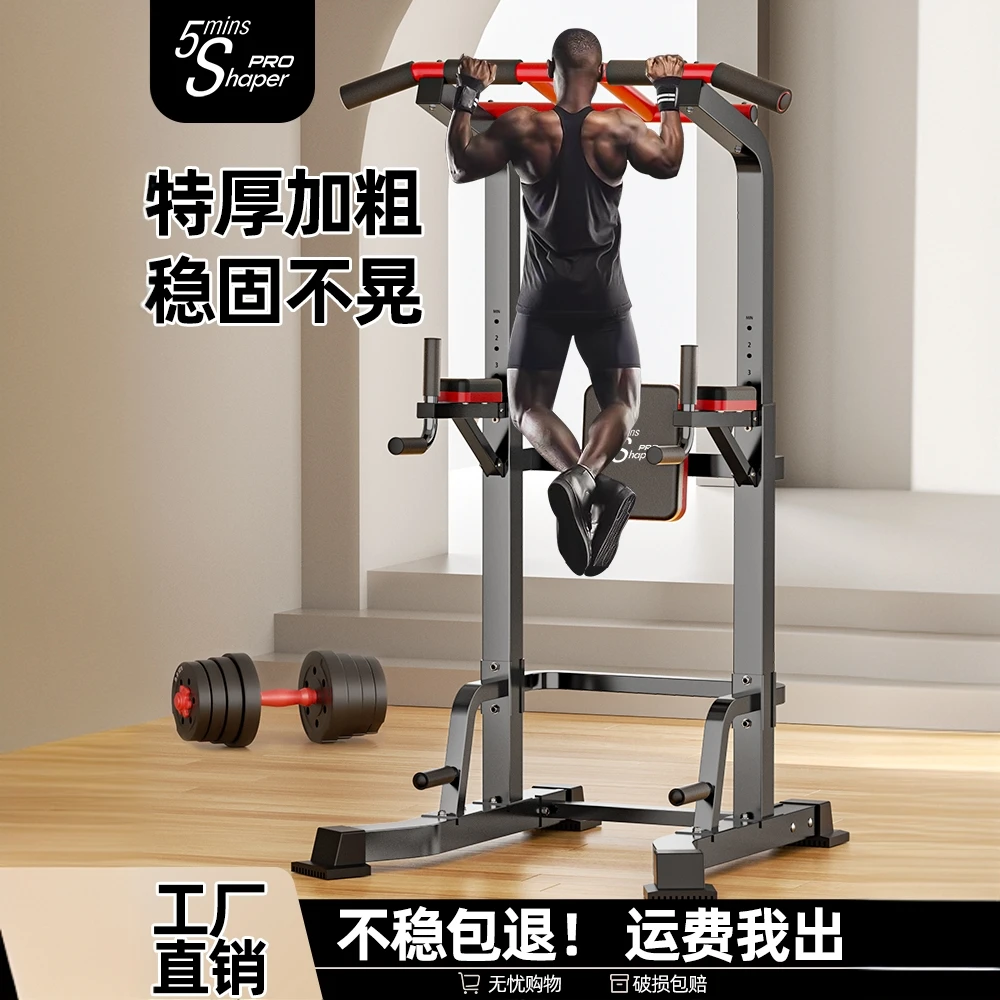 引体向上器家用单双杠室内健身器材多功能健身架锻炼落地单杠运