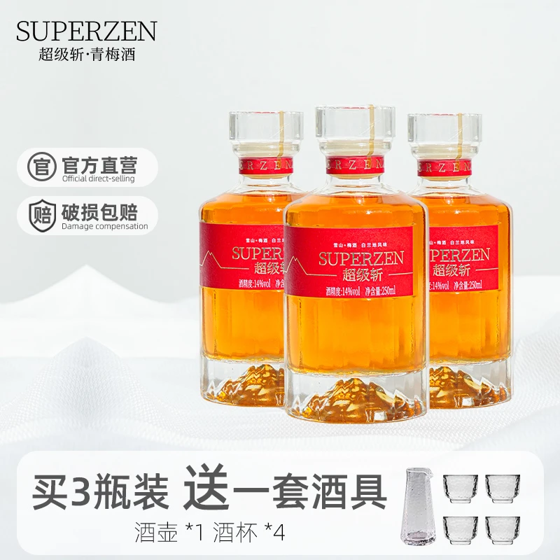 超级斩雪山梅酒14度白兰地风味250ml*3青梅酒精酿自酌微醺梅子酒