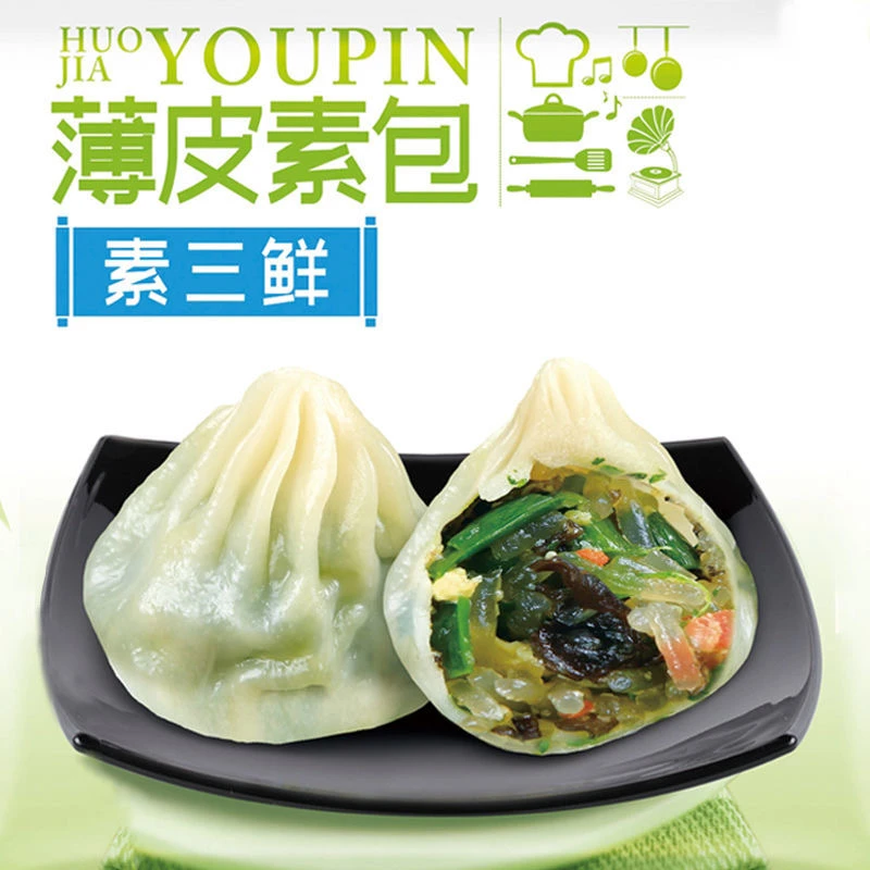 薄皮素包素三鲜代餐早餐小笼包子速食冷冻食品加热即食懒人半成品