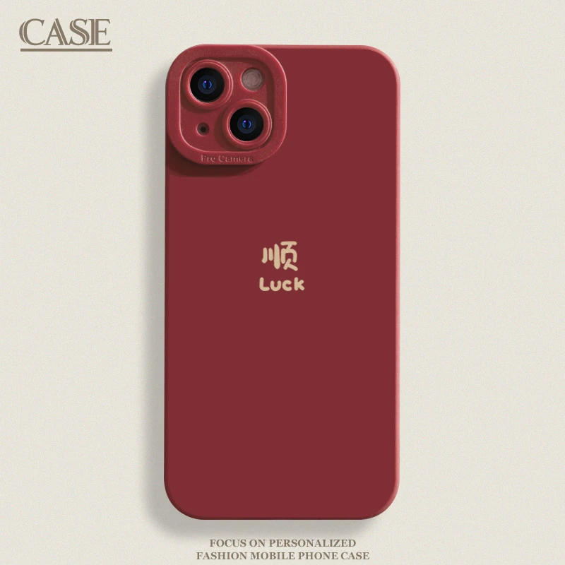 新年顺字适用iPhone16ProMax手机壳15苹果14软13瞳影12磨砂11xsxr