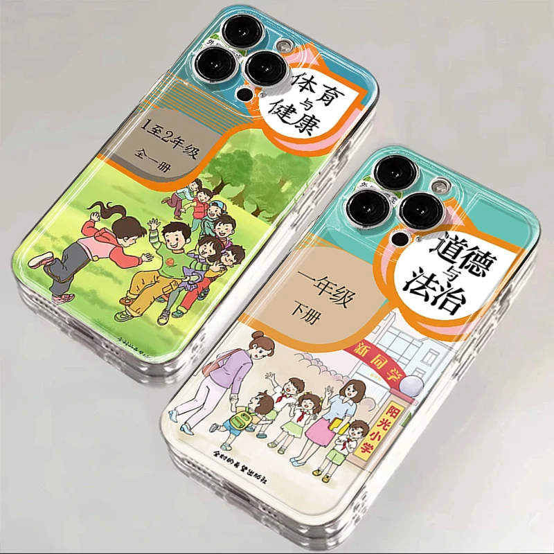 体育道德法治课本适用苹果iPhone15/14promax手机壳13软12透明11