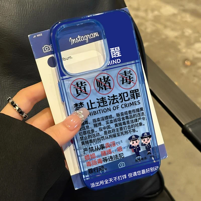拒绝黄赌毒适用iphone16/15p/14promax苹果11手机壳13软胶12卡通8