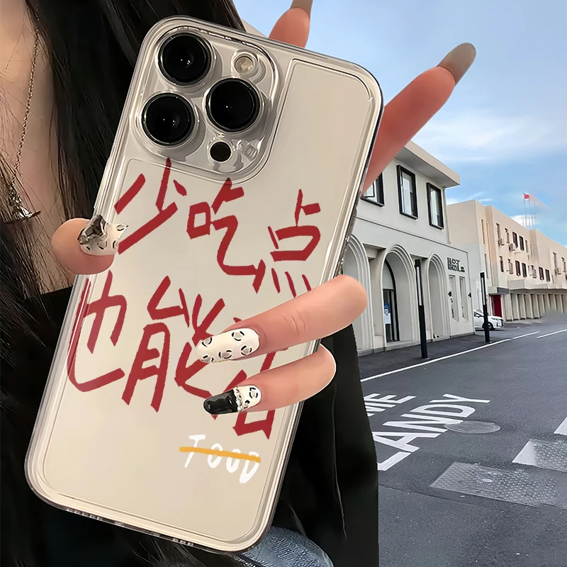少吃点适用苹果15PROMax 14/13/12透明软硅胶ins风iPhoneXS手机壳