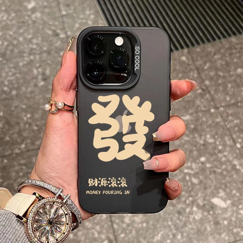 财源滚滚发适用苹果16/15手机壳iphone14Promax元气13软12防摔11x
