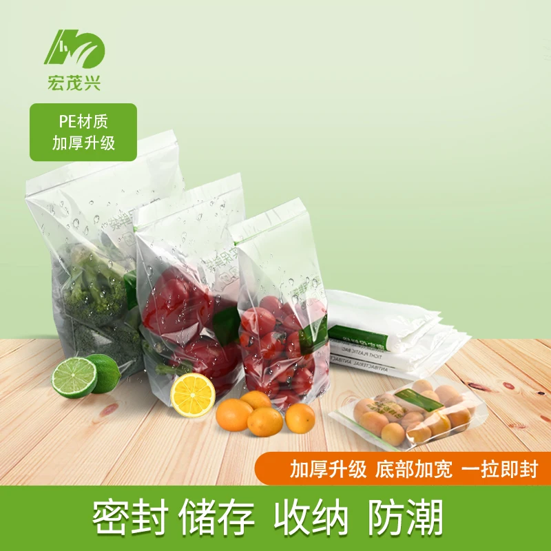 家用食品密封袋密封保鲜袋大号