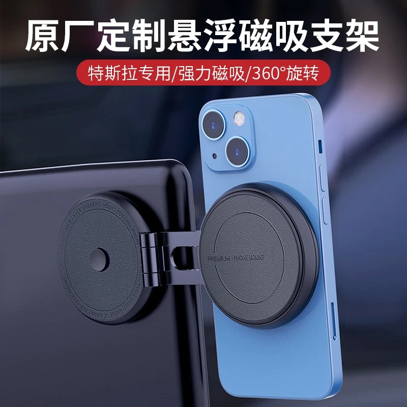适用特斯拉model3modelY车载磁吸手机支架悬浮屏幕无线快充丫配件