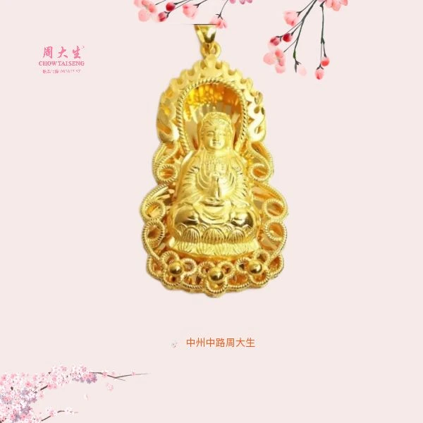 Chow Tai Seng/周大生·黄金火焰观音足金吊坠五金女孩礼物经典
