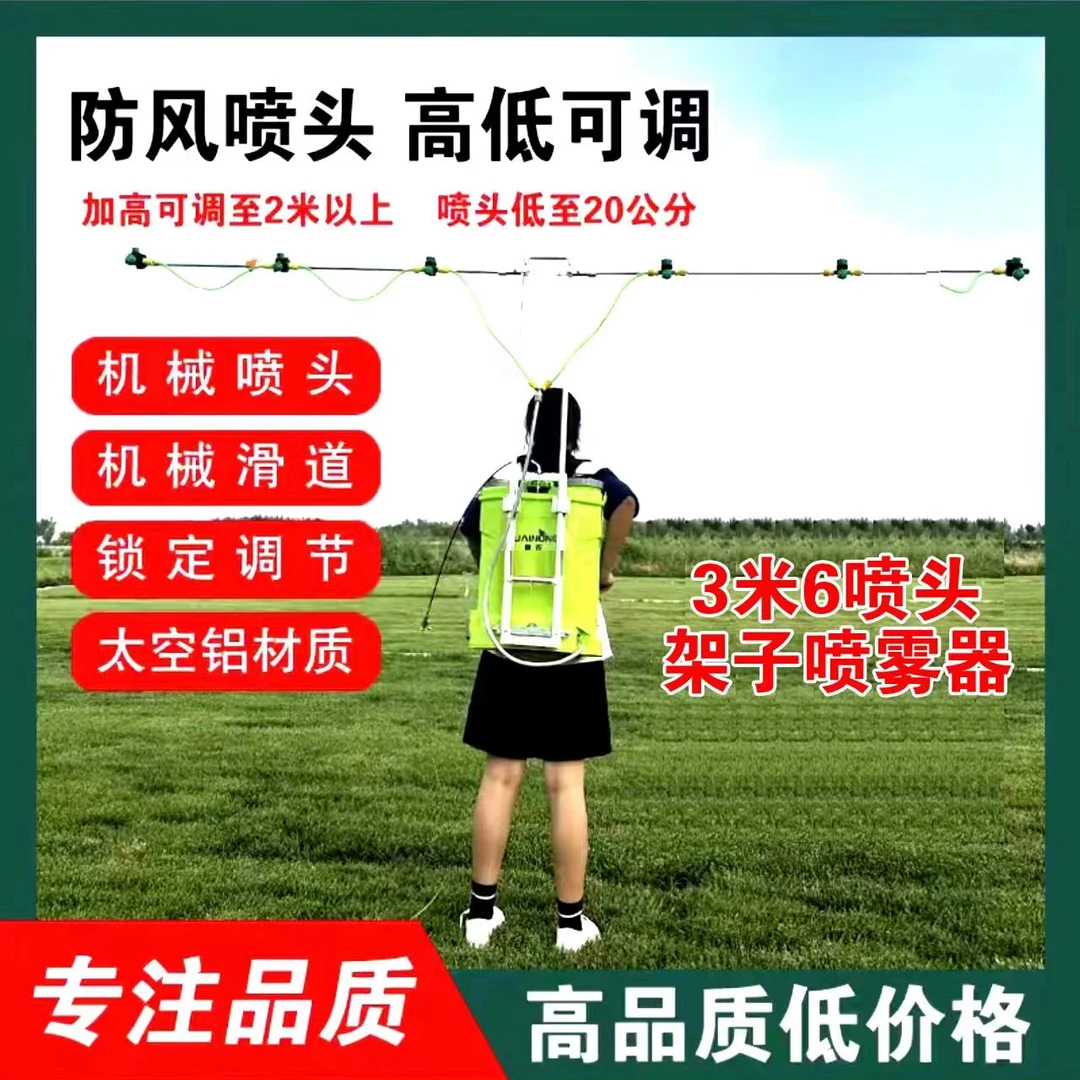 新款多喷头架子加宽连杆背负式打农药雾化喷头喷雾器打药支架神器