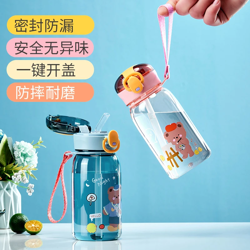 儿童水杯女上学专用塑料杯子便携水壶男小学生夏季夏天可爱吸管杯