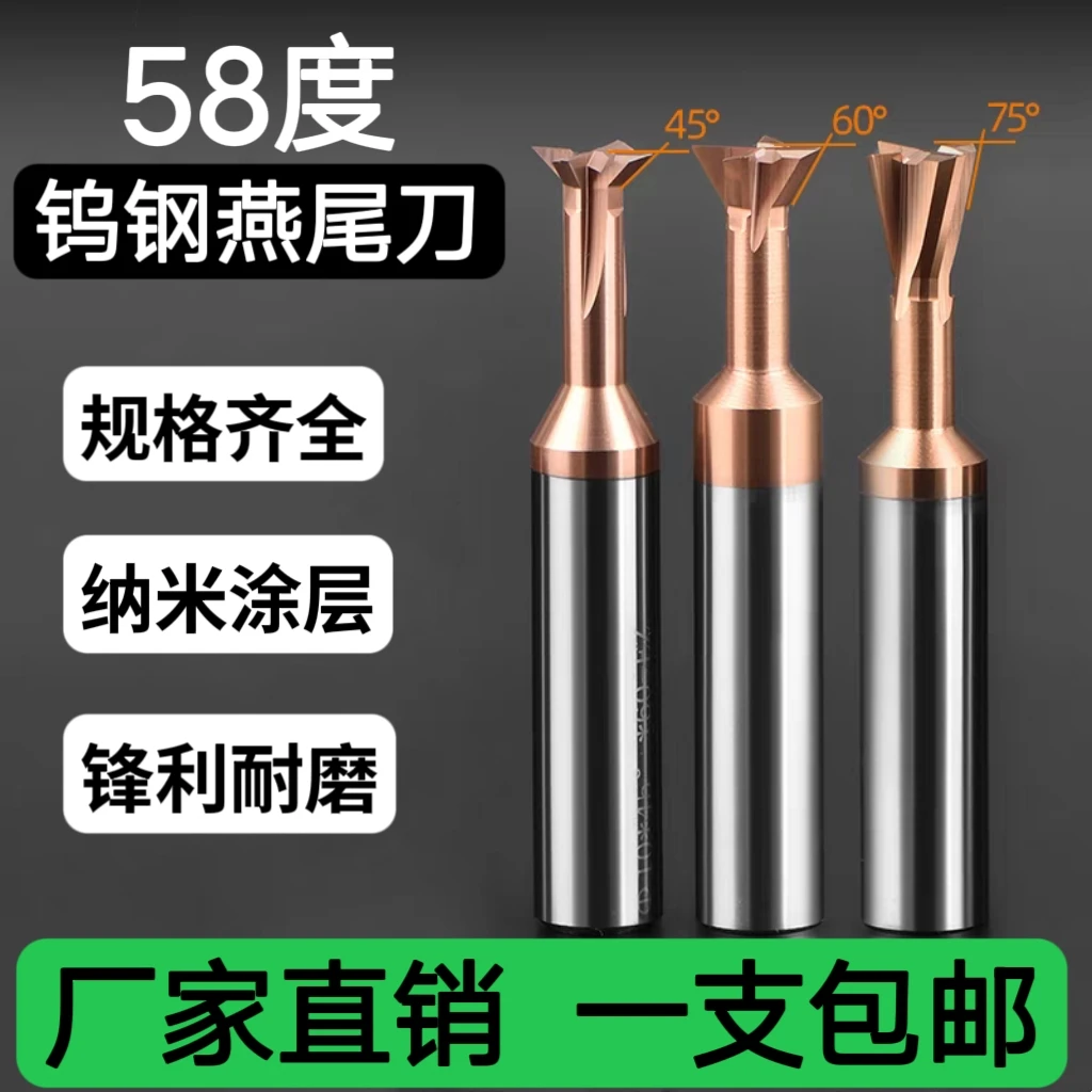 整体钨钢硬质合金燕尾槽刀涂层铝用45° 60° 75°