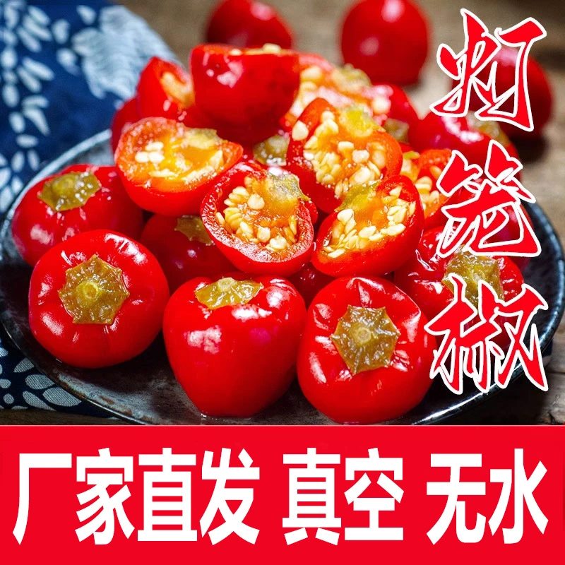 泡椒四川特产泡珠子椒泡灯笼椒泡海椒泡圆椒子弹泡椒牛蛙商用手工