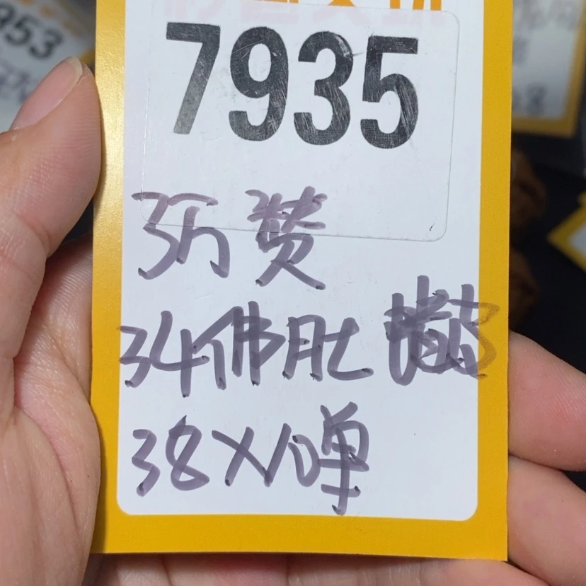 【闪购商品】文玩核桃吊坠7935佛肚10