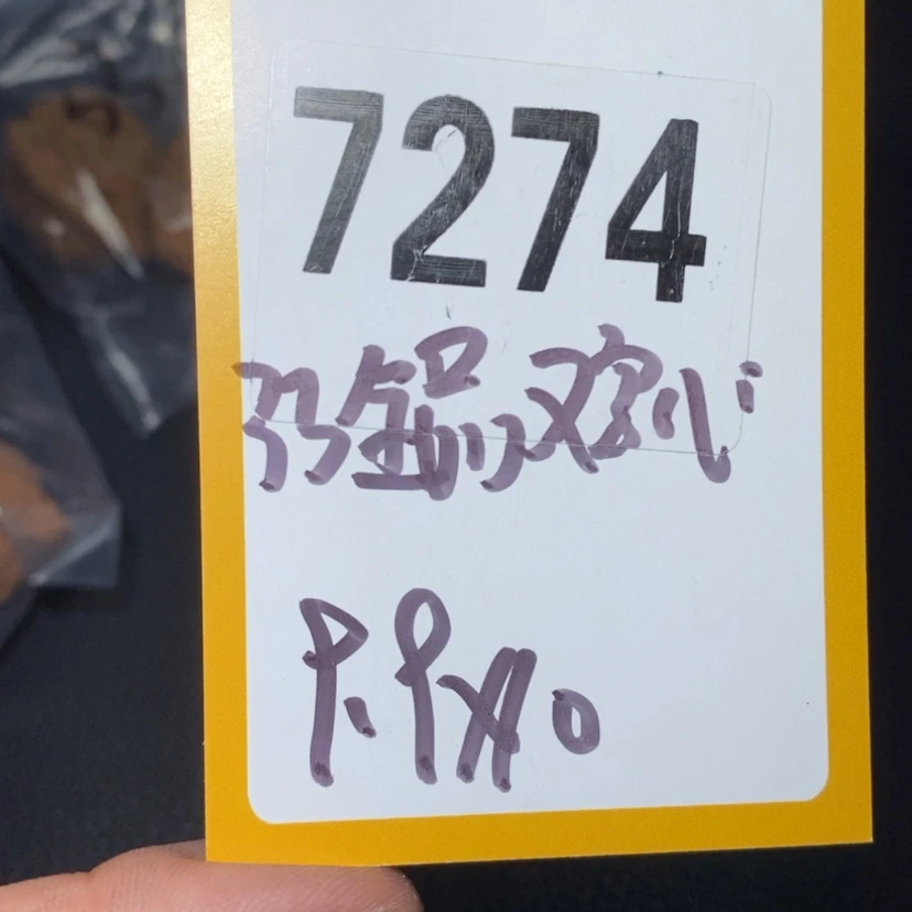 【闪购商品】文玩核桃吊坠7274全品鸡心10