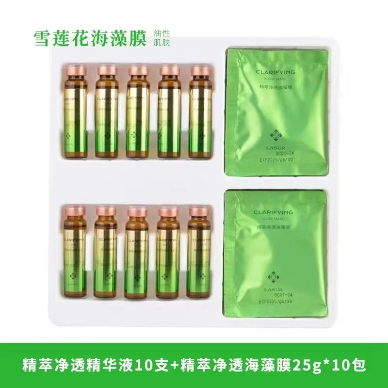 【淮树授权】淮树雪莲花/积雪草海藻膜 祛痘淡化痘印补水保湿面膜