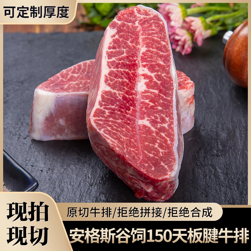 安格斯进口谷饲原切雪花扳腱牛排套餐-可定制（切割后不支持退换）