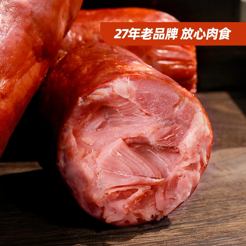 喜旺青岛老火腿腱子肉火腿400g*2下饭菜猪肉即食早餐零食家常肉香