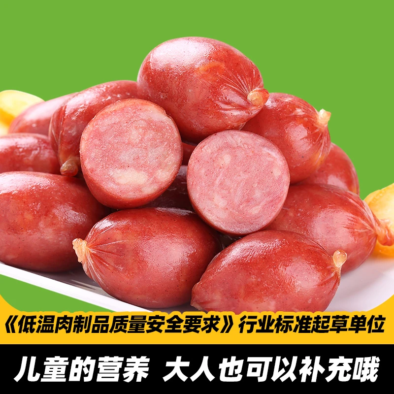 喜旺Q儿加钙儿童肠90g*5肉肠火腿肠烤肠即食零食小香肠火锅食材