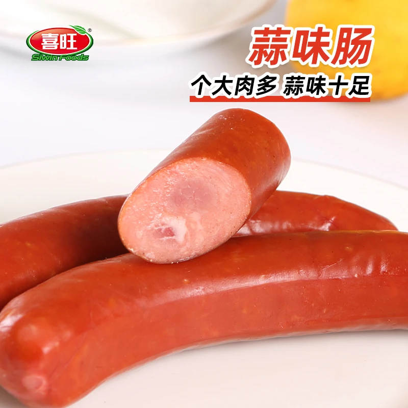 喜旺蒜味肠405g*2香肠真空包装即食零食鸡肉早餐