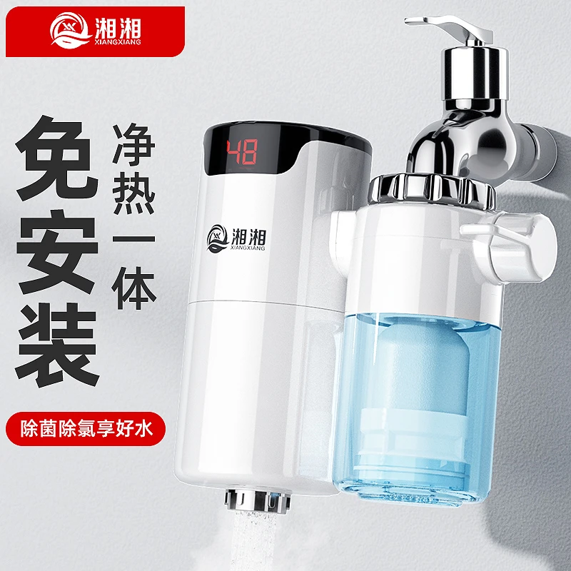 湘湘免安装家用接驳式净水器可加热电热水龙头厨房卫生间冷热双用
