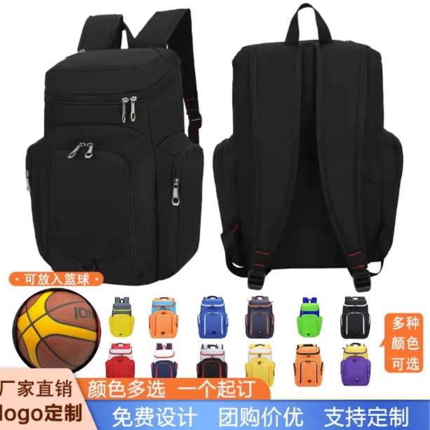 篮球包足球包定制logo装备包鞋袋运动束口球袋定制抽绳双肩大容量