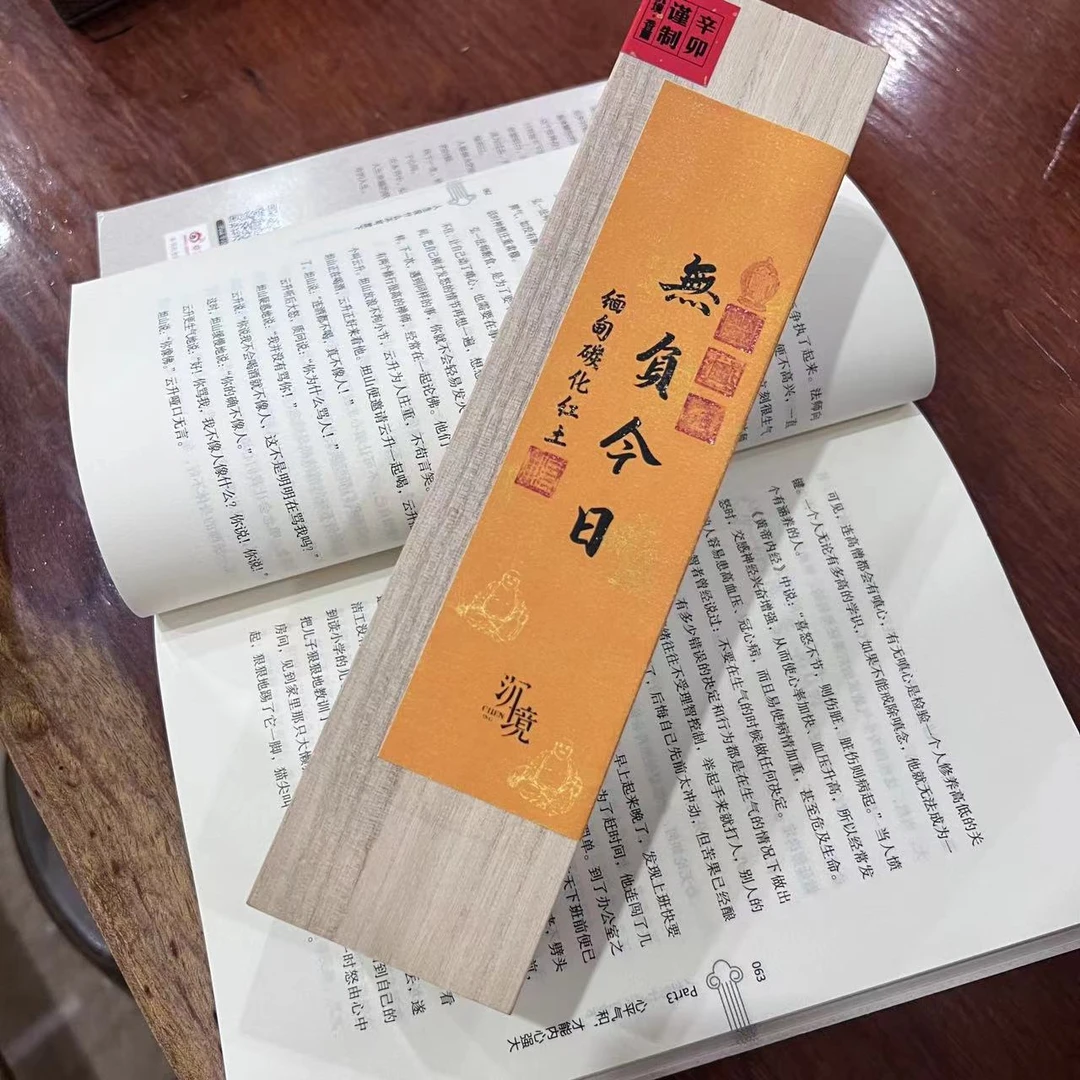 〖沉境〗无负今日-缅甸碳化红土 线香 工厂溯源