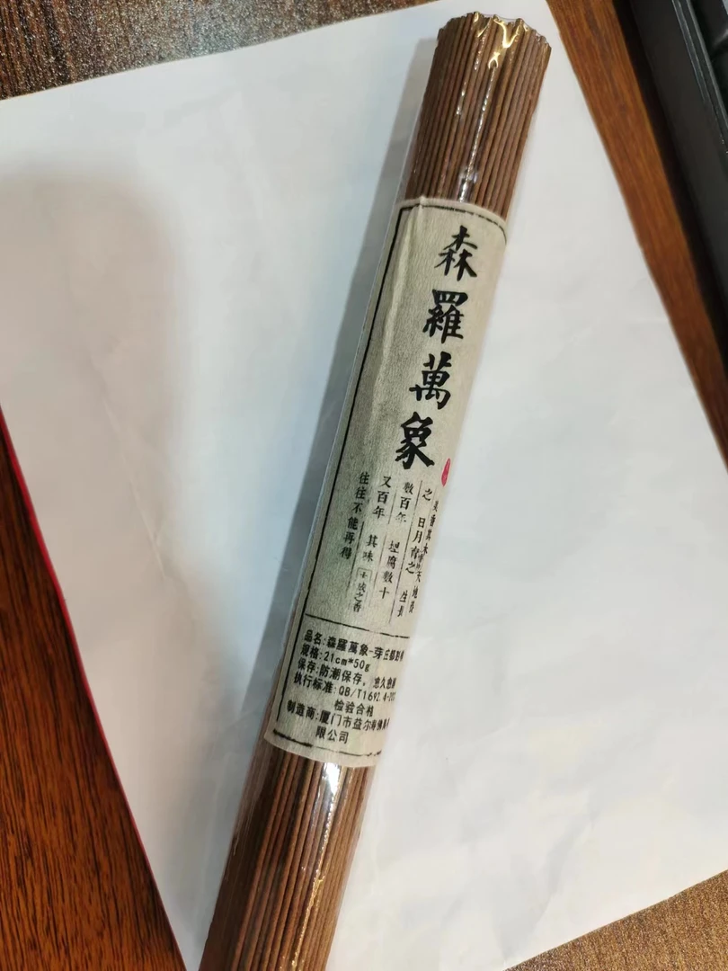 〖沉境〗森罗萬象-芽庄都彭棋 线香 源头工厂