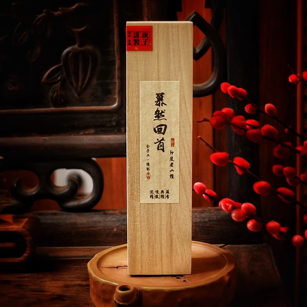 〖沉境〗慕然回首 - 印度老山檀 线香 工厂溯源