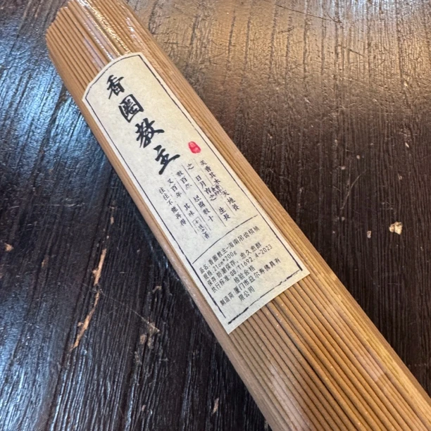 〖沉境〗益尔寿45年香厂 香圈教主-海南吊齿棋楠 线香 工厂溯源