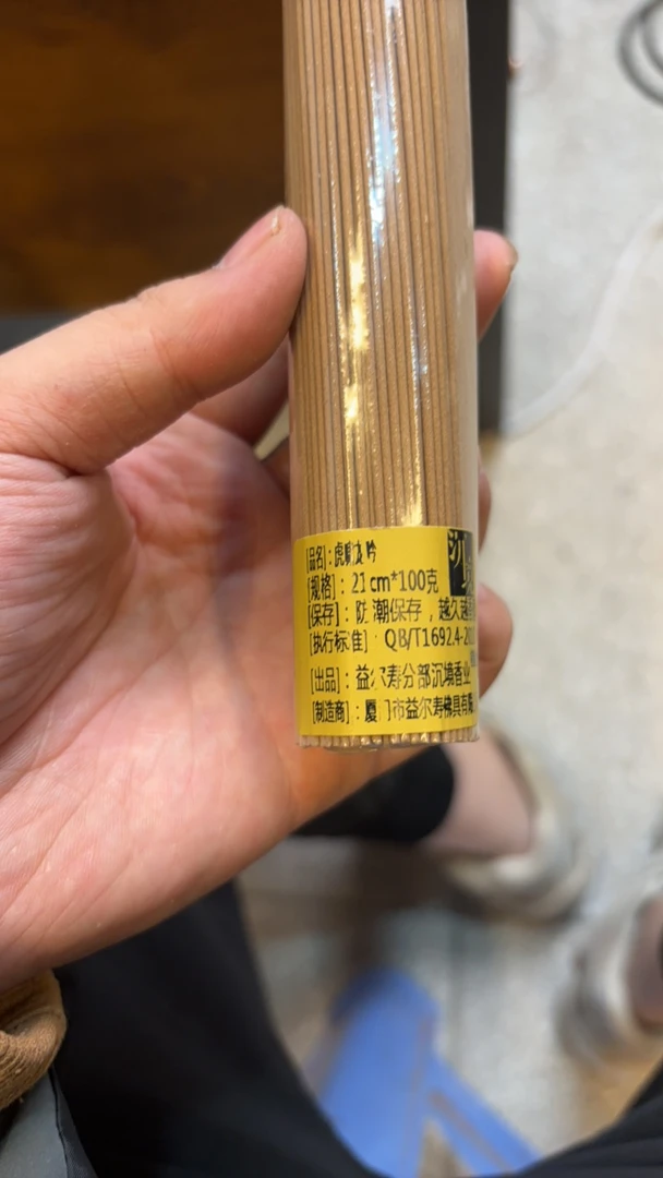 〖沉境〗虎啸龙吟 线香 工厂溯源