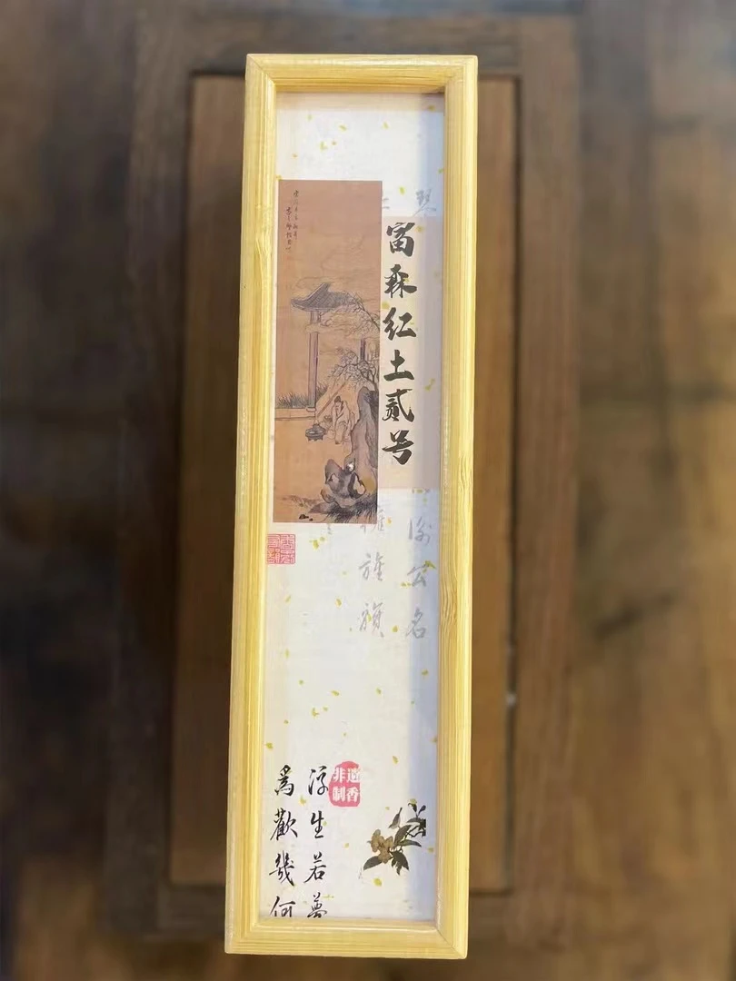 〖沉境〗野生富森红土贰号  线香 源头厂家直销