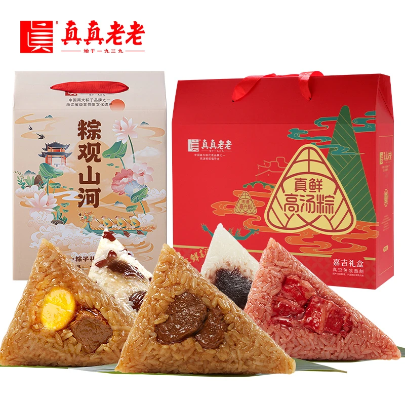 【买一送一】(25年1月到期)粽观山河礼盒1480g+嘉吉礼盒礼袋1000g