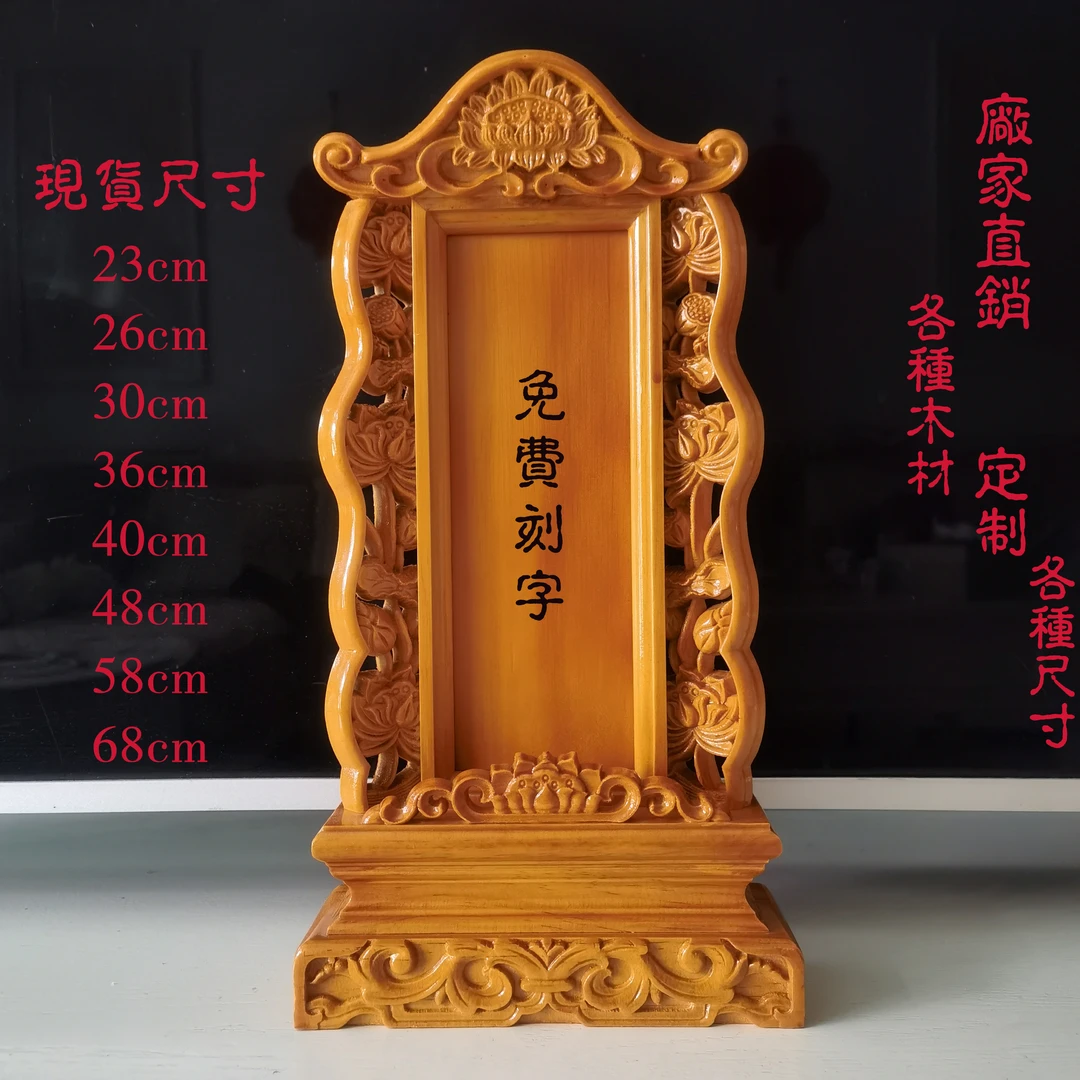 厂家定制纯实木牌位