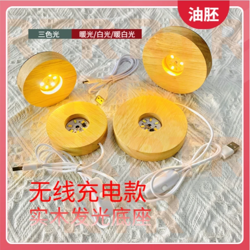 香薰发光杯座USB开关led护眼小夜灯圆形杯座底托无线充电发光底座