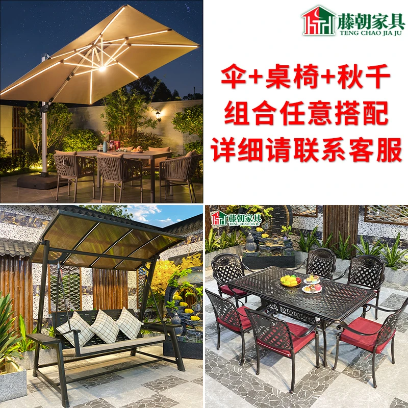 【藤朝专属链接-桌椅】套装专属链接