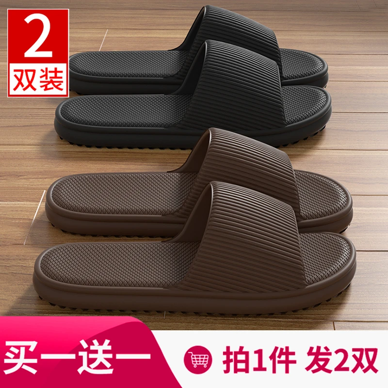 买一送一拖鞋男夏季情侣款eva防滑家居家用洗澡凉拖鞋女士外穿