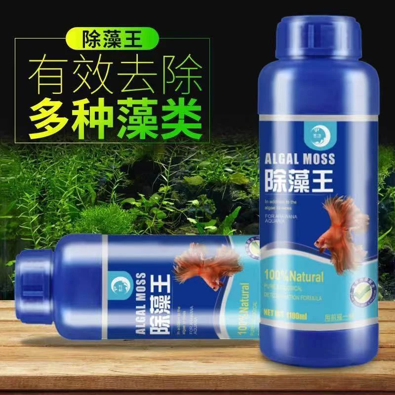 除藻剂硝化细菌鱼缸除藻净水剂绿藻丝藻绿水藻青苔硝化菌液体