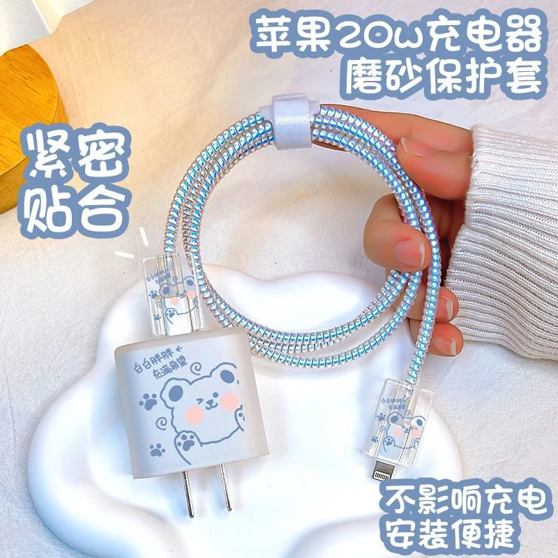数据充电线保护套适用苹果快充头充电保护壳绕20W充电保护套平板