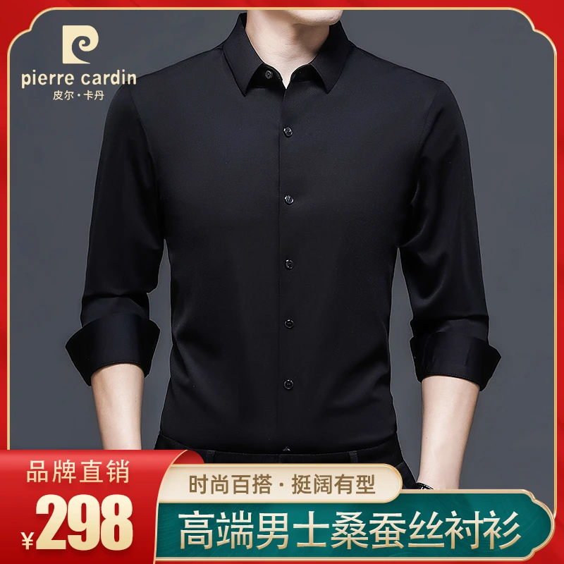 【皮尔卡丹】2024新款男士时尚桑蚕丝衬衫 帅气有型常规无痕衬衣