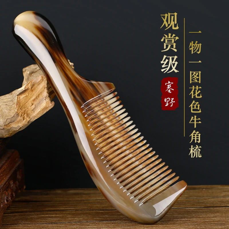 塞野精品天然花色牛角梳子正品牛角按摩头皮实物拍摄一梳一图2001