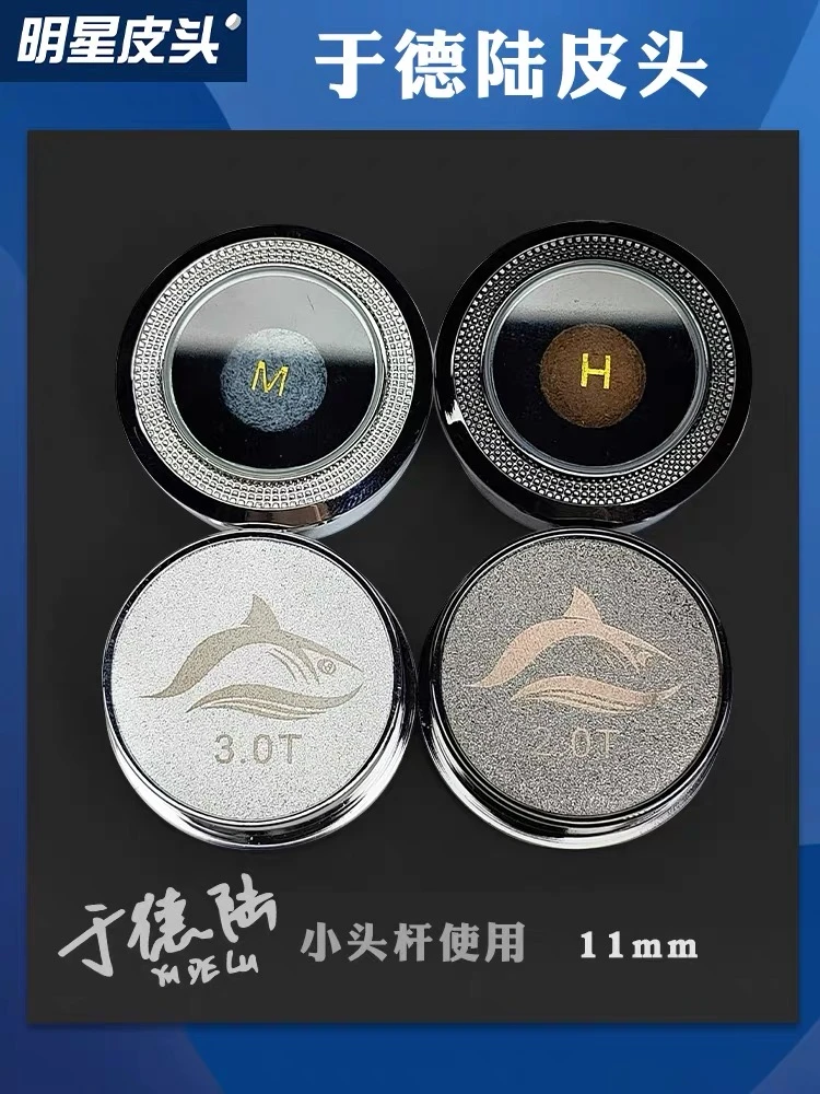 于德陆皮头大鲨鱼皮头台球杆皮头小头杆中式斯诺克台球用品3.0T