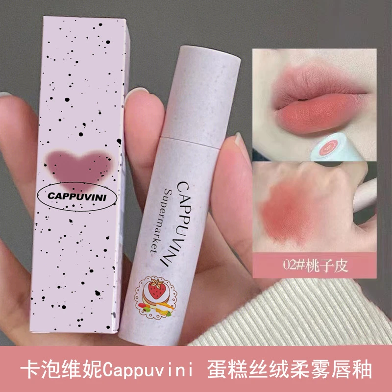 Cappuvini 奶糕唇霜丝绒哑光口红柔雾高颜值平价学生蜜桃哑光口红