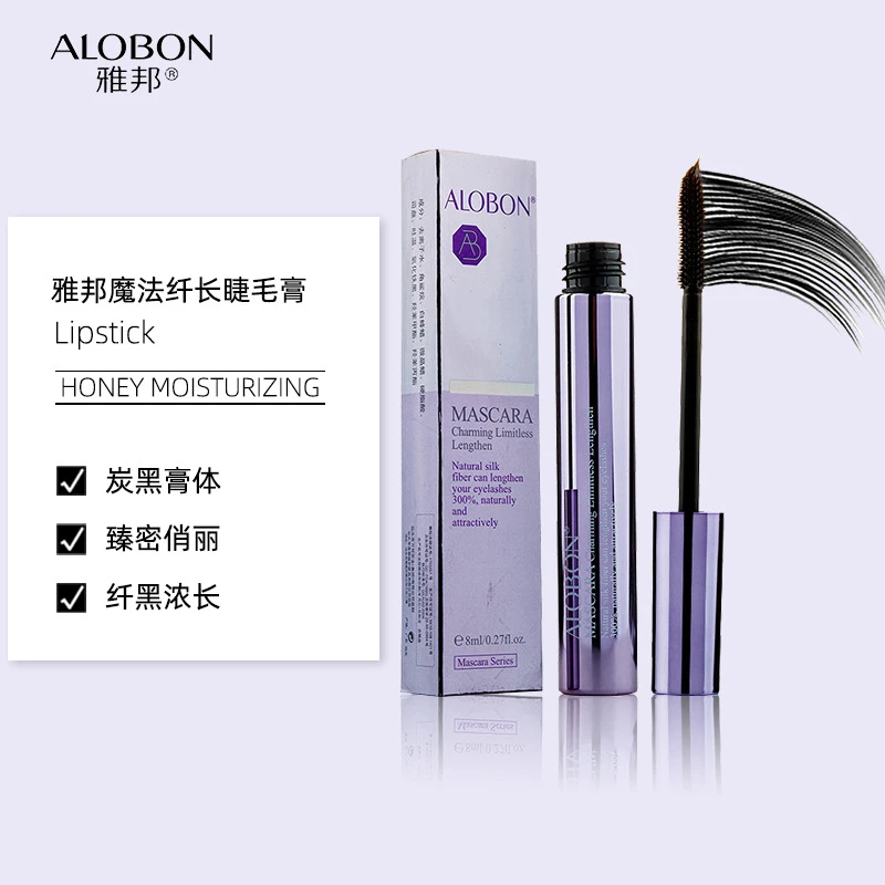 彩妆雅邦魔法纤长睫毛膏AM80