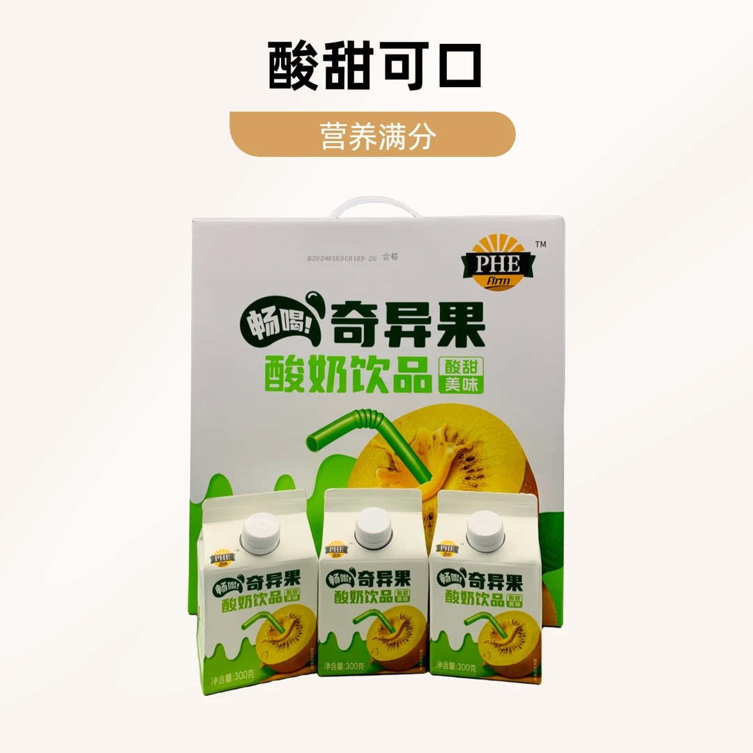 ★特价★菲乐奇异果酸奶 饮品 营养健康 果味酸奶 8盒*300g
