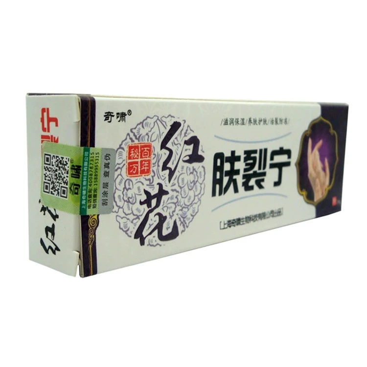红花肤裂宁裂口愈合膏手脚开裂脚裂脚后跟干裂修复霜抑菌防裂外用