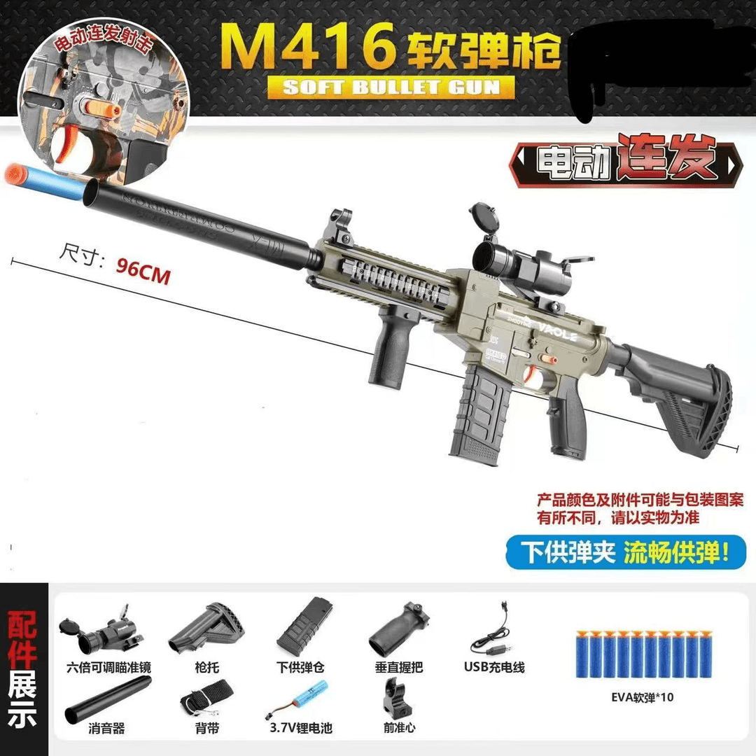 【三奶奶补贴】儿童男女孩大号1416电动连发玩具Q