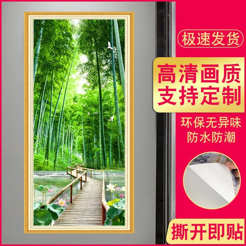 玄关装饰画自粘墙贴竹林风景壁画走廊过道客厅3D立体贴画墙纸