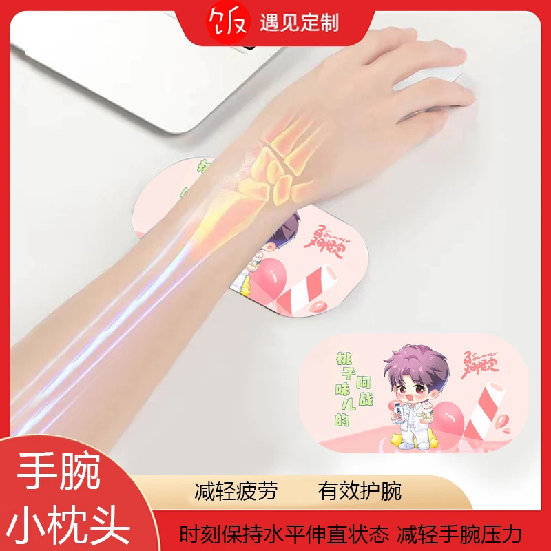 《手腕小枕头》明星肖战王一博博君一肖同款周边