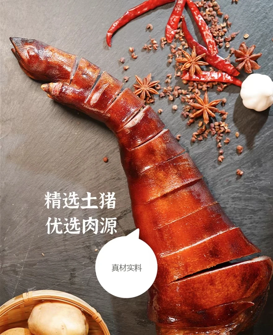 农家正宗老腊肉香博烟熏猪脚